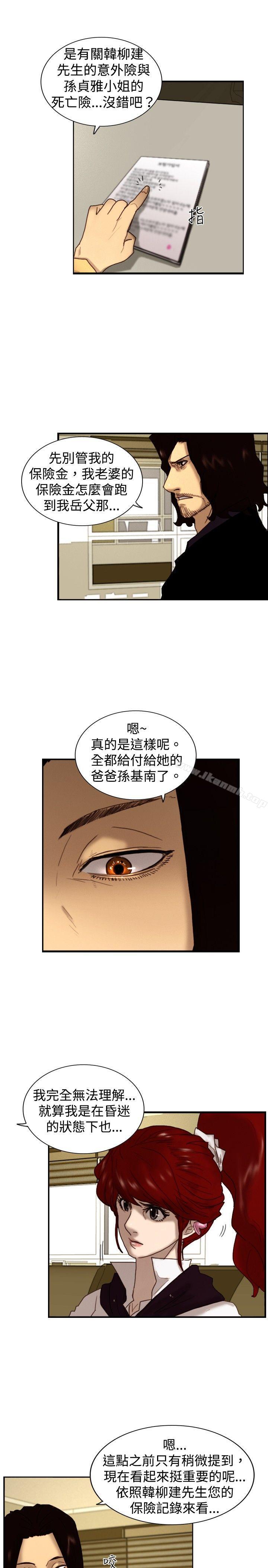 9P - 觉醒(完结)