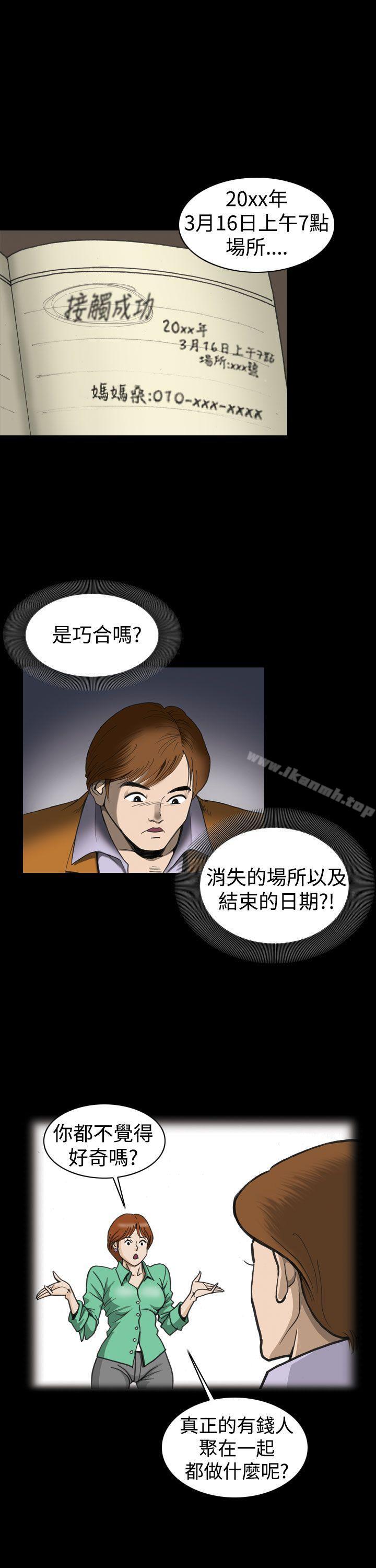 9P - 上流社会(完结)