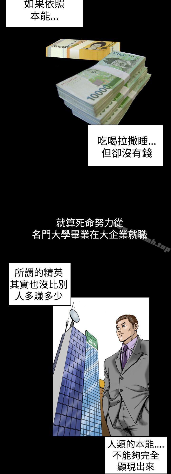4P - 上流社会(完结)