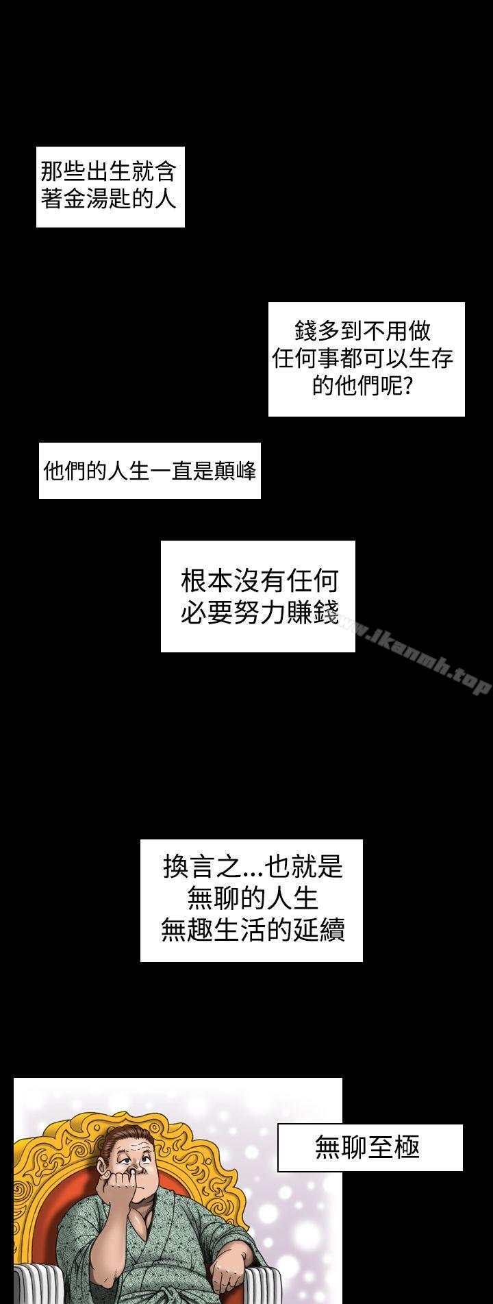 6P - 上流社会(完结)