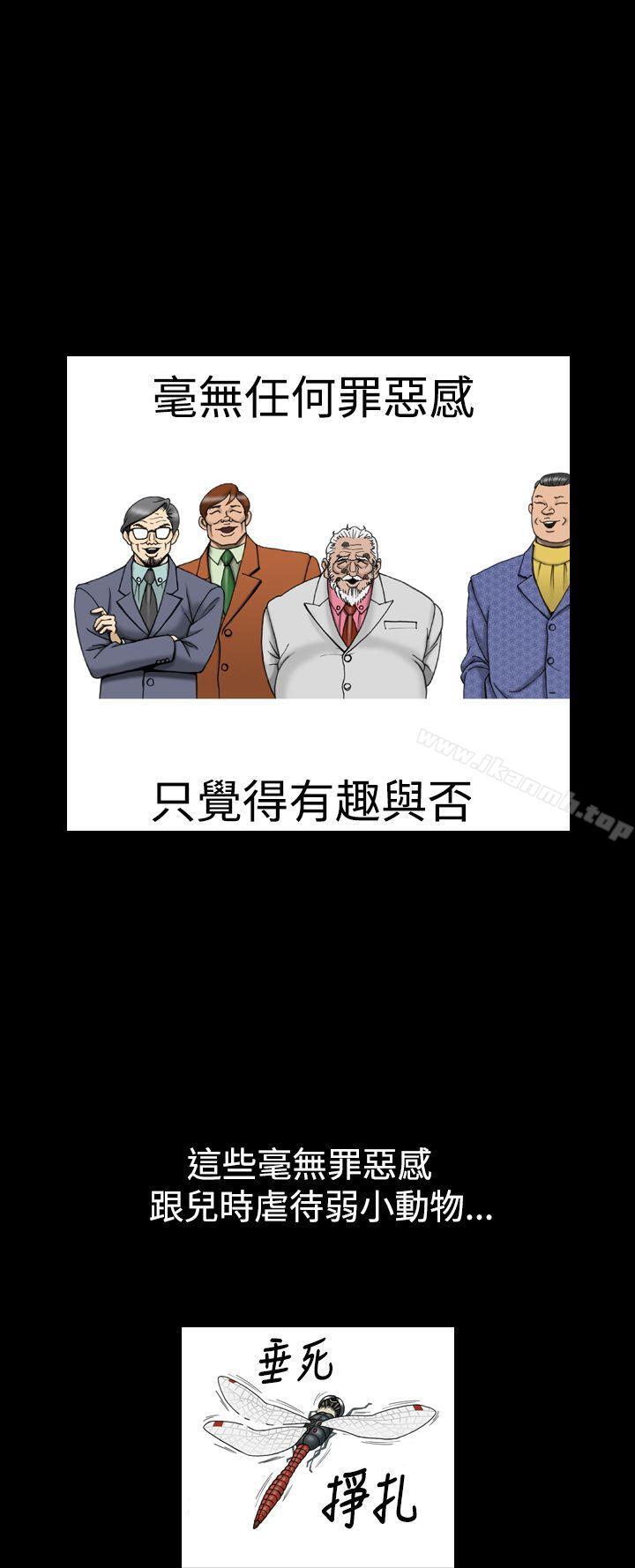8P - 上流社会(完结)