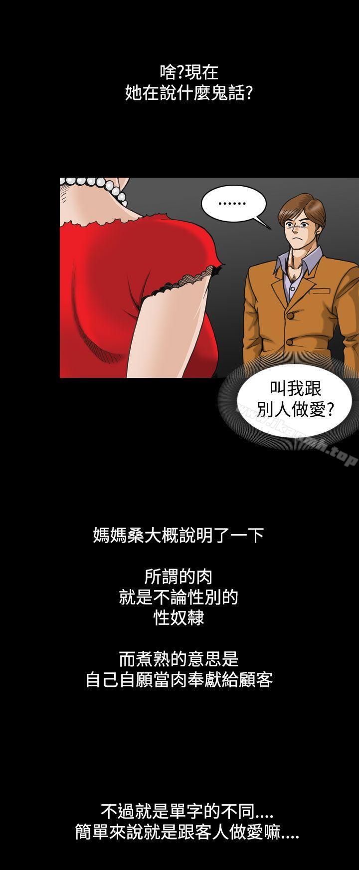 10P - 上流社会(完结)