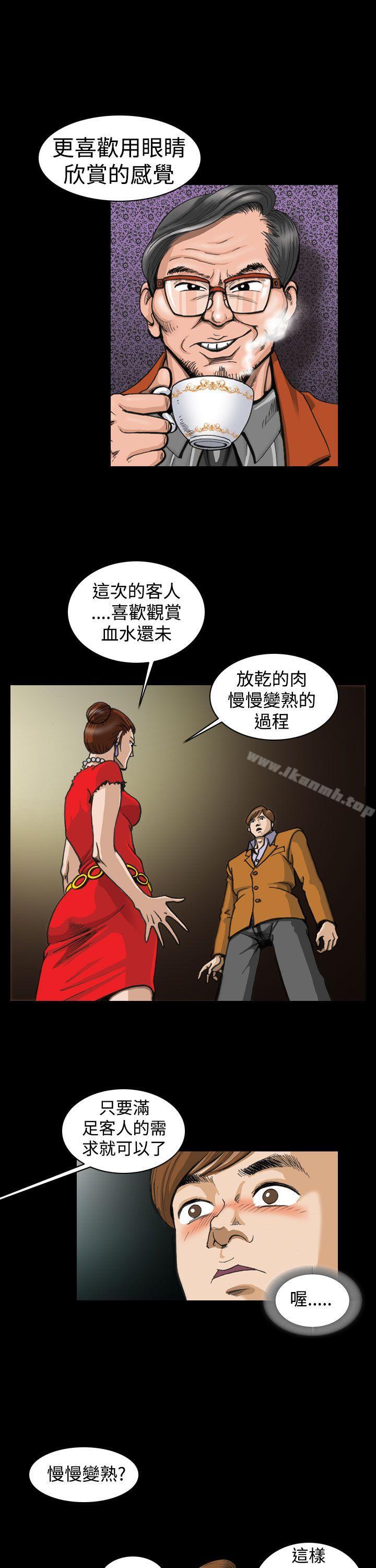 13P - 上流社会(完结)