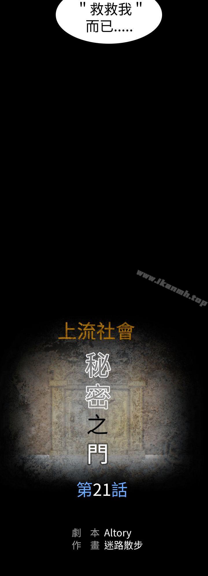8P - 上流社会(完结)