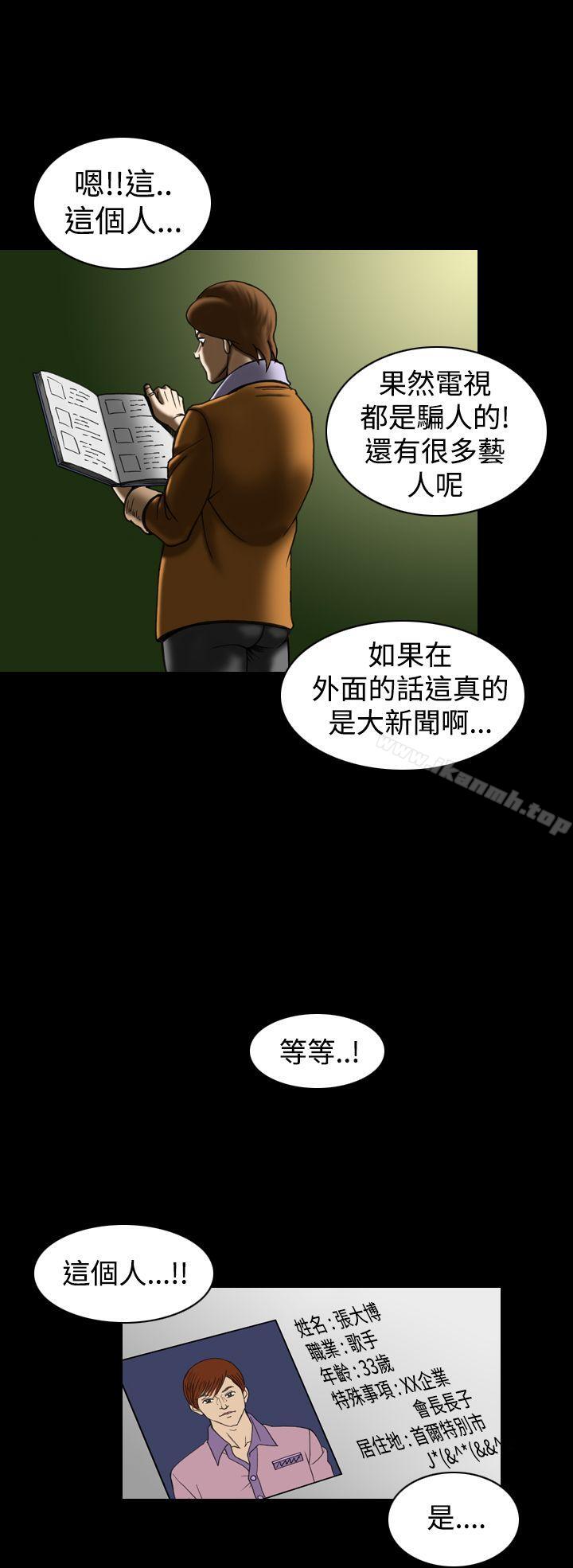 4P - 上流社会(完结)