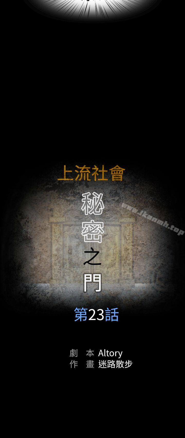 8P - 上流社会(完结)