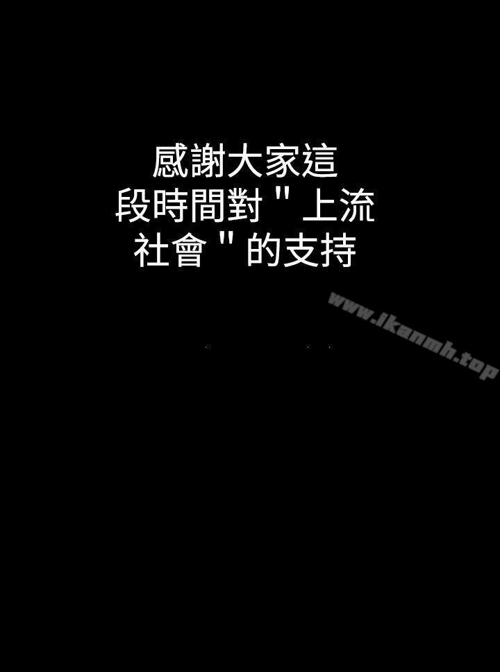 24P - 上流社会(完结)