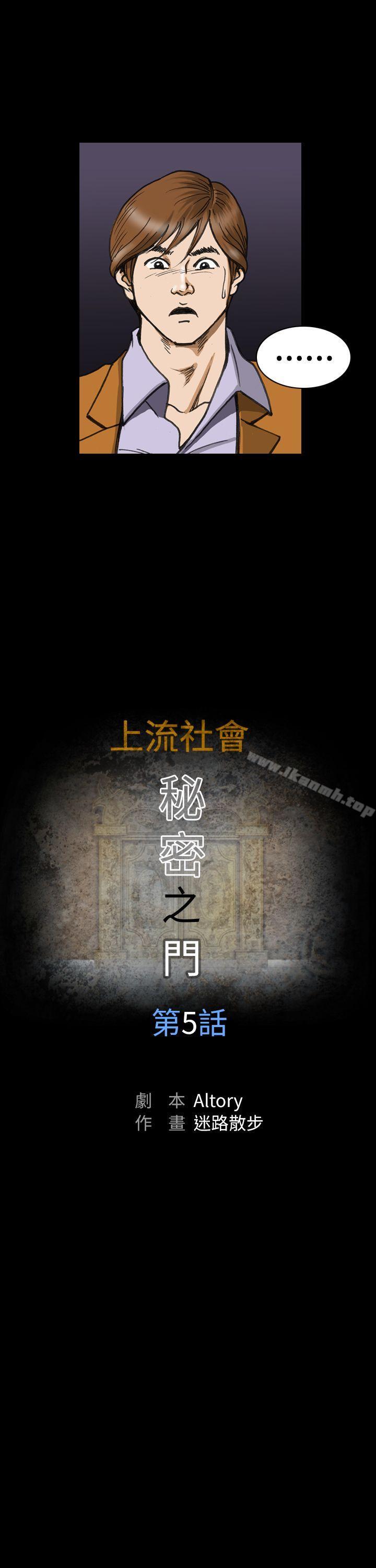 5P - 上流社会(完结)