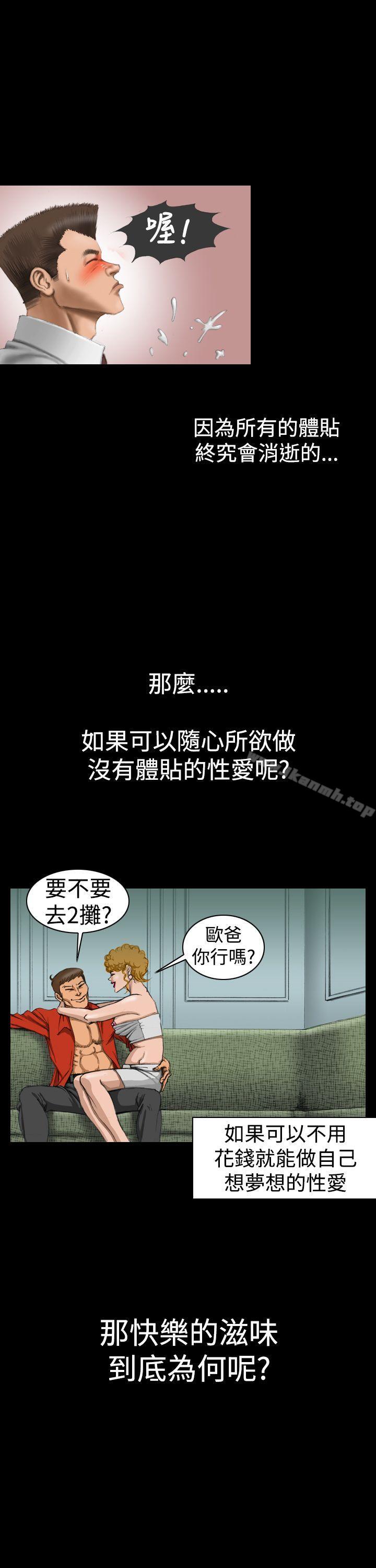 3P - 上流社会(完结)