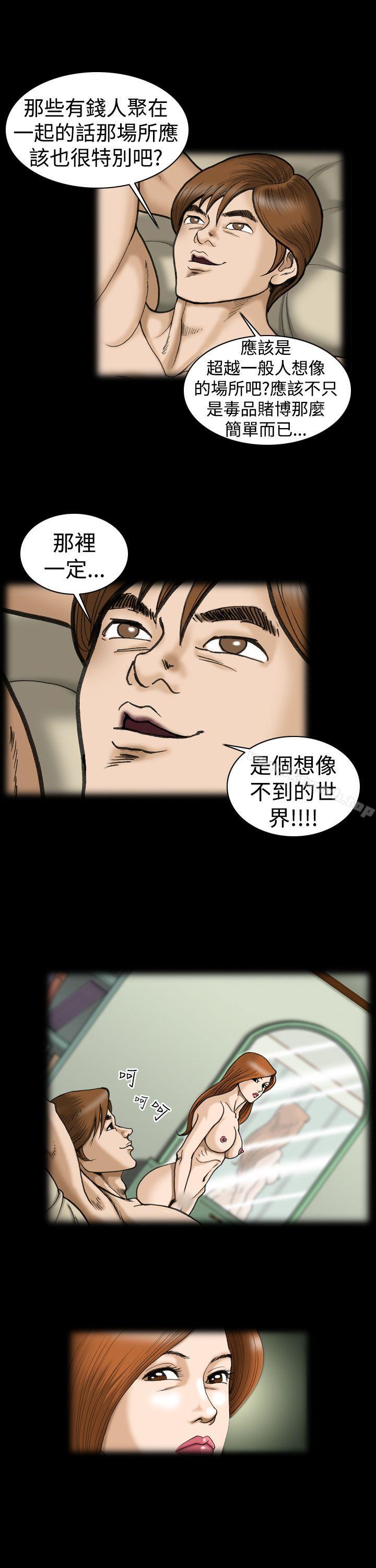 5P - 上流社会(完结)