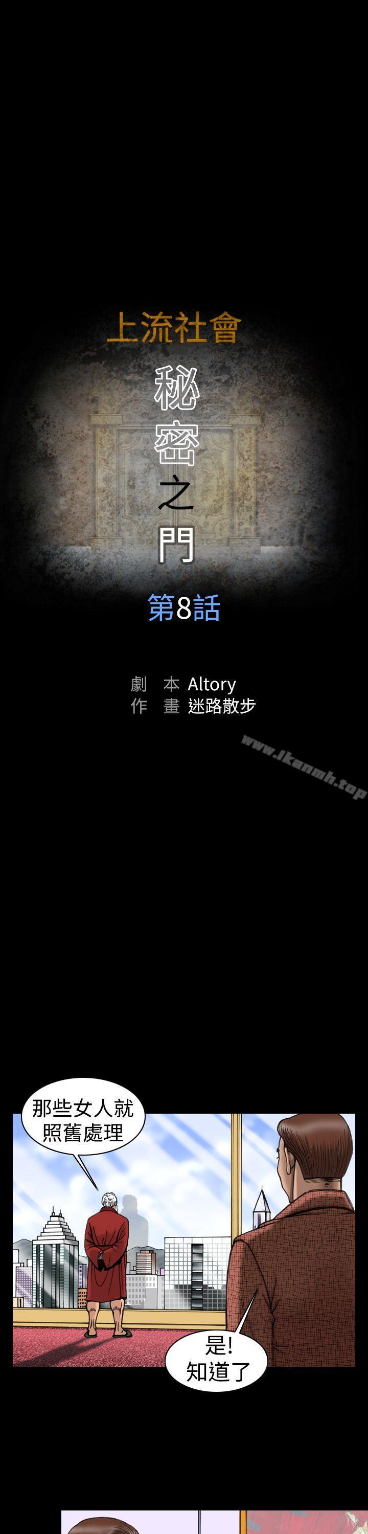 3P - 上流社会(完结)