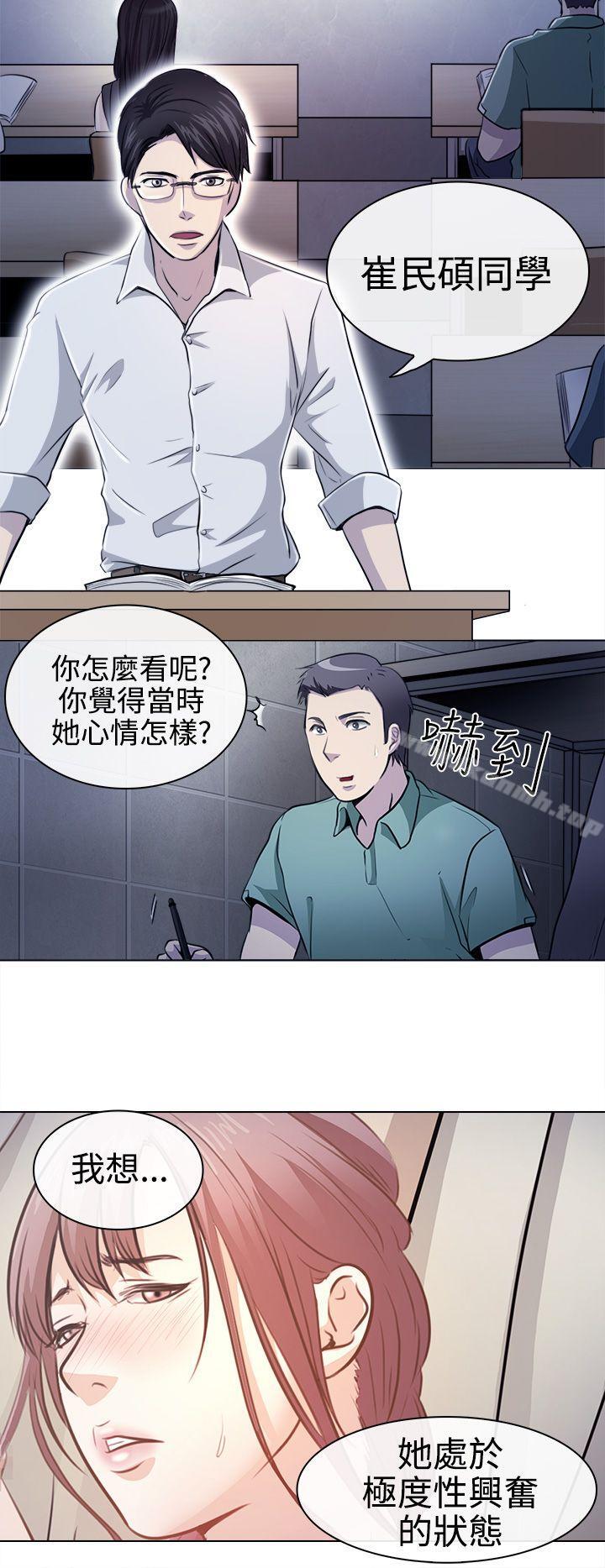 4P - 出轨