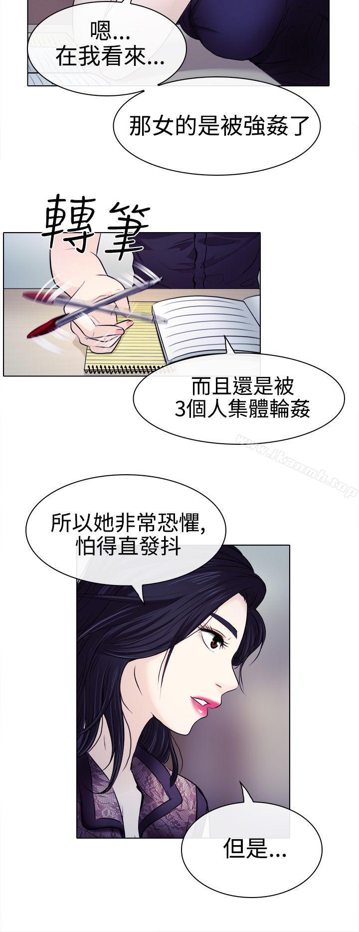 6P - 出轨