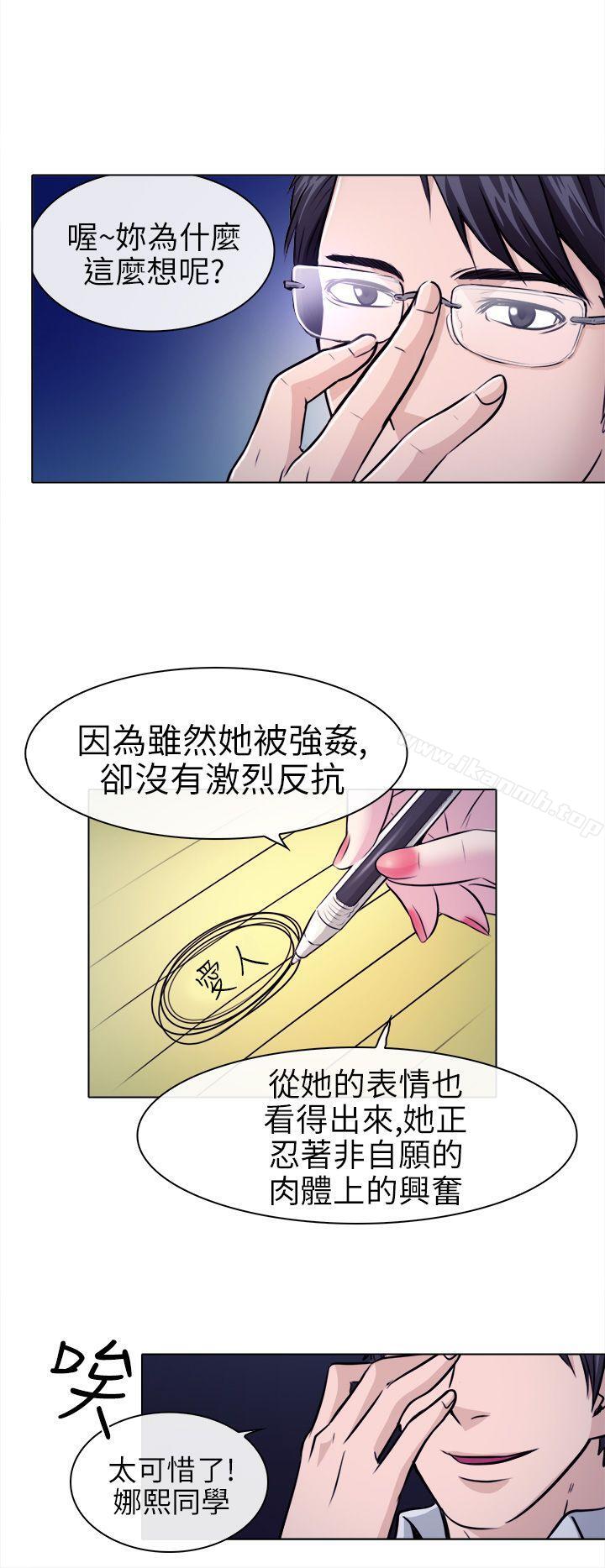 8P - 出轨