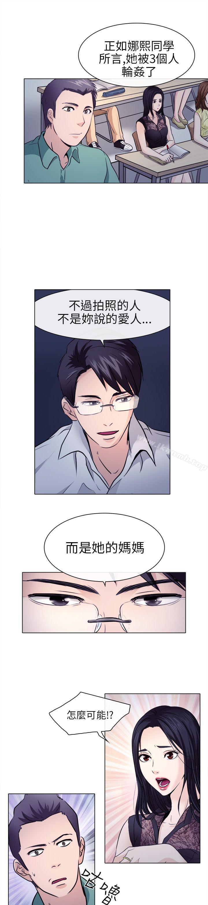 9P - 出轨