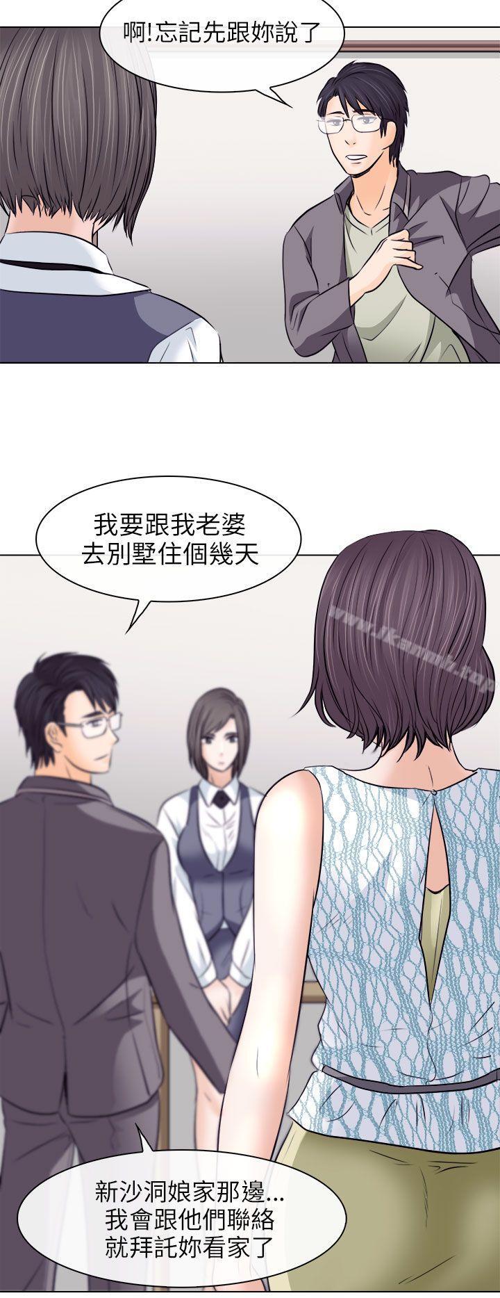 22P - 出轨