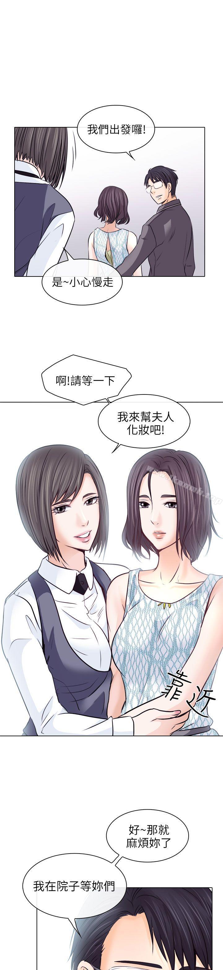 23P - 出轨