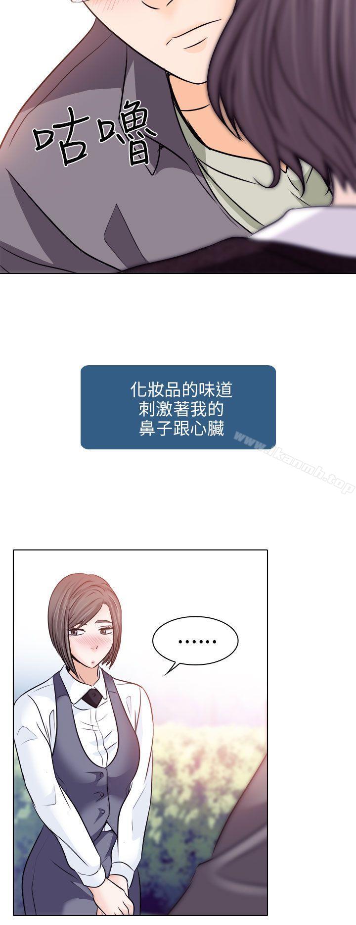 28P - 出轨