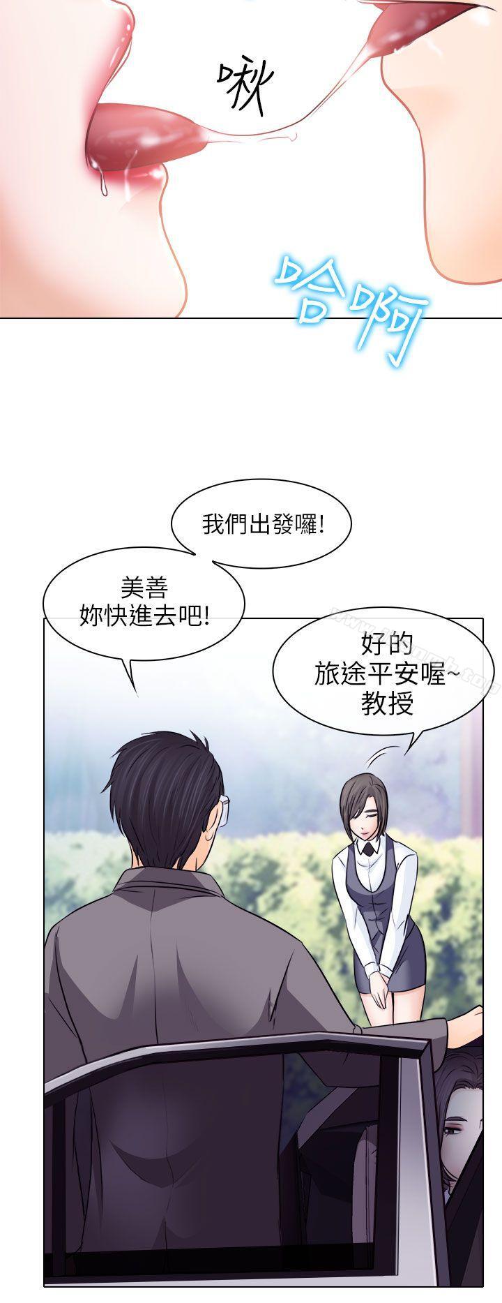 30P - 出轨