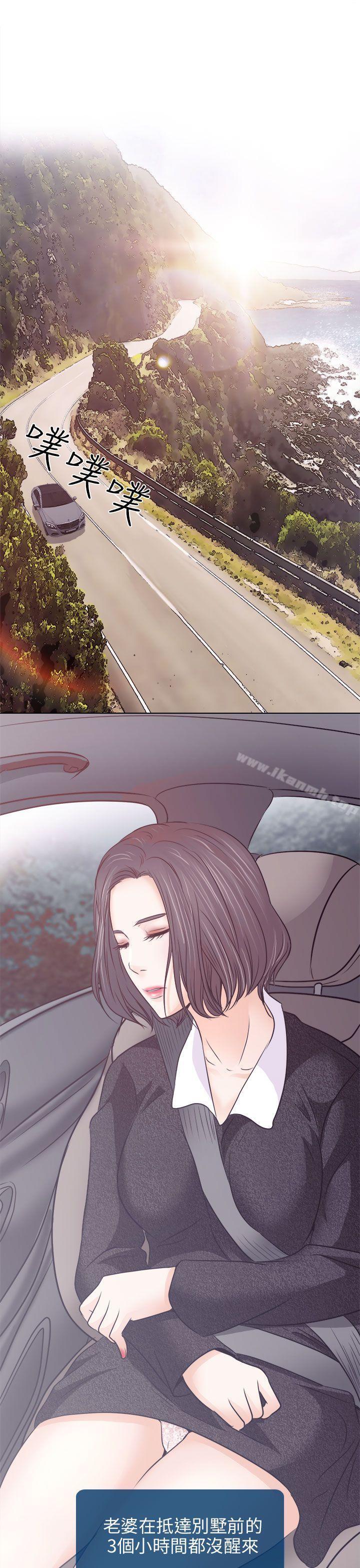 33P - 出轨
