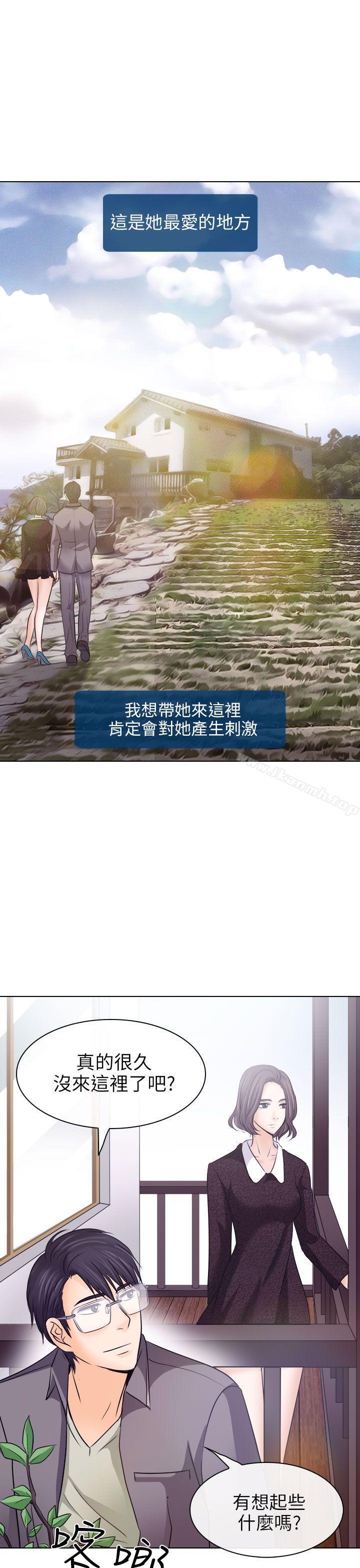 35P - 出轨
