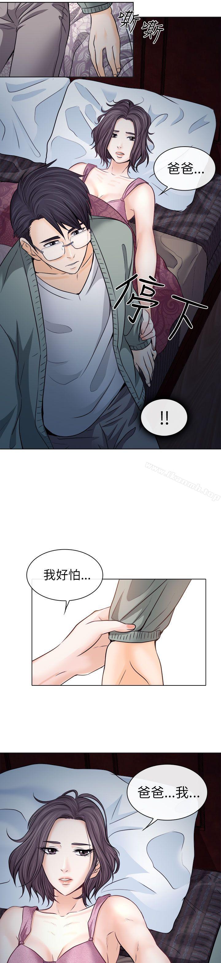 5P - 出轨