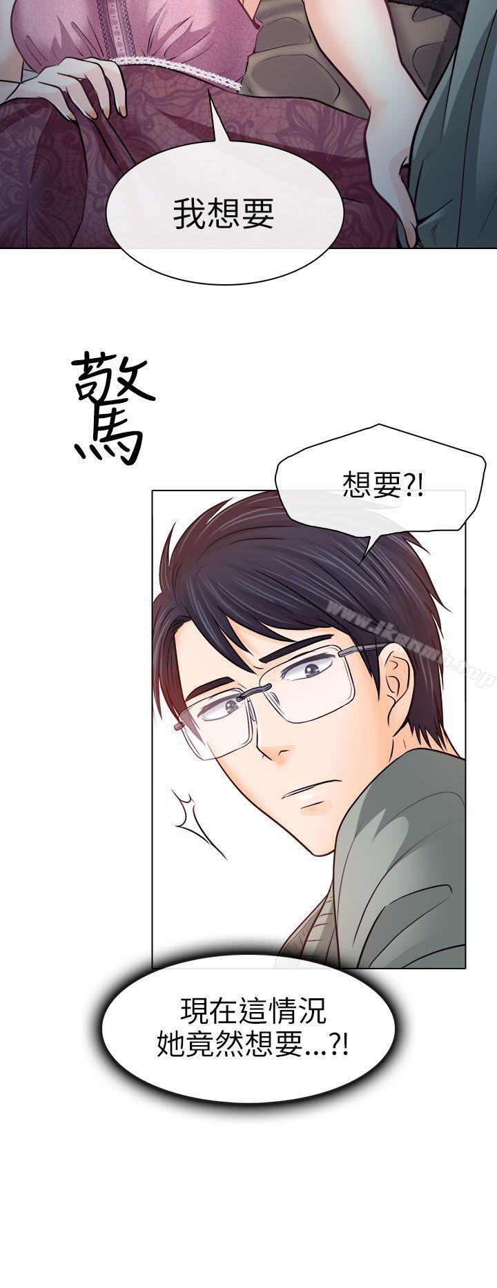 6P - 出轨
