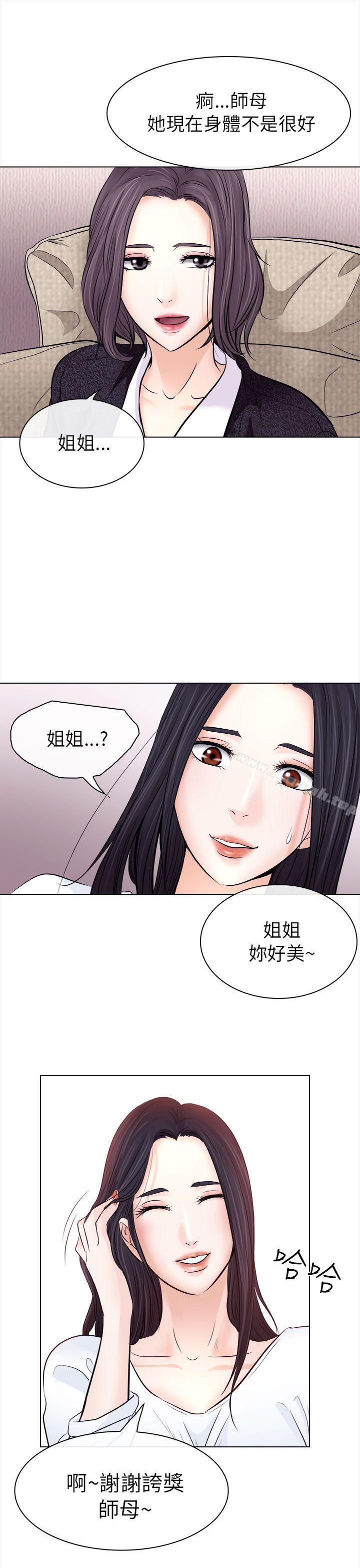 11P - 出轨