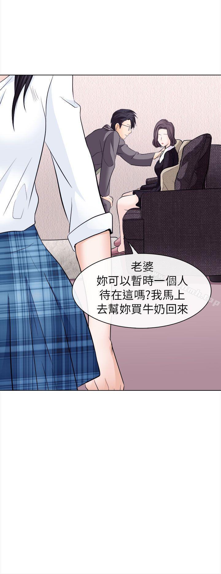 12P - 出轨