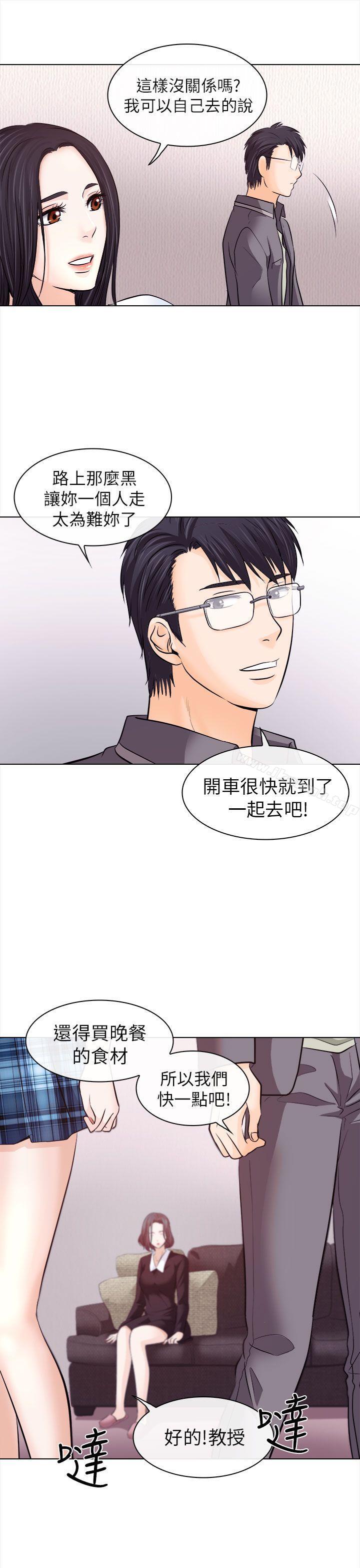 13P - 出轨