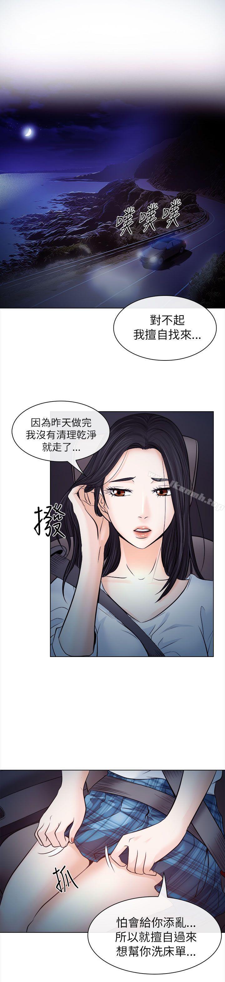 15P - 出轨