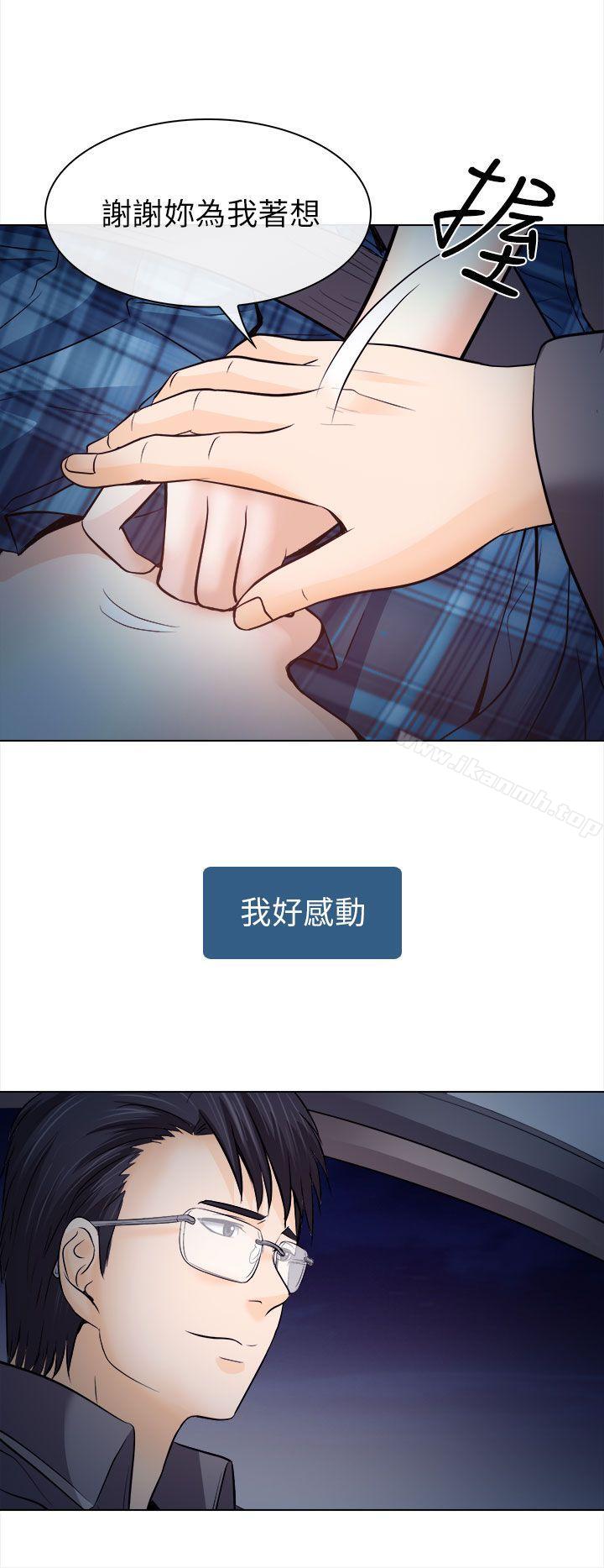 16P - 出轨