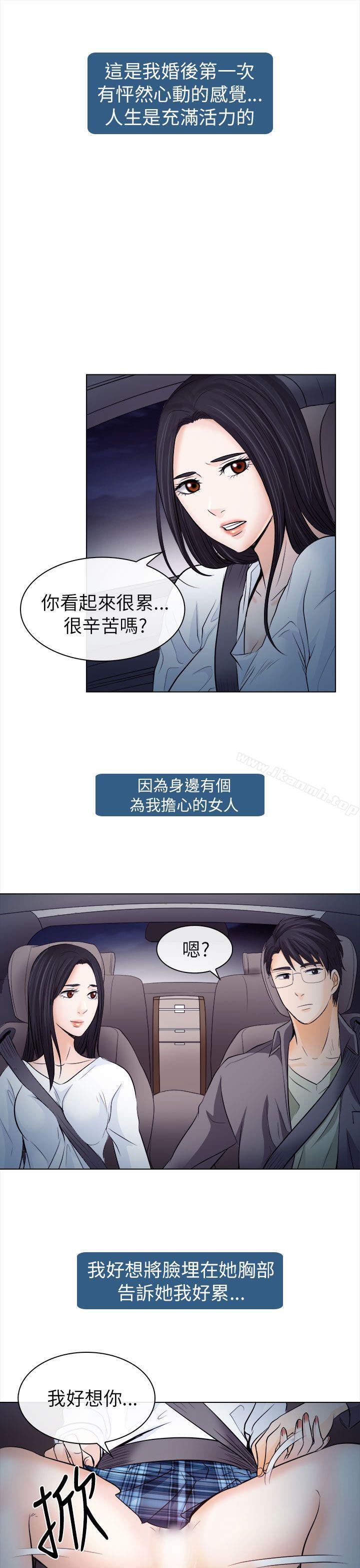 17P - 出轨