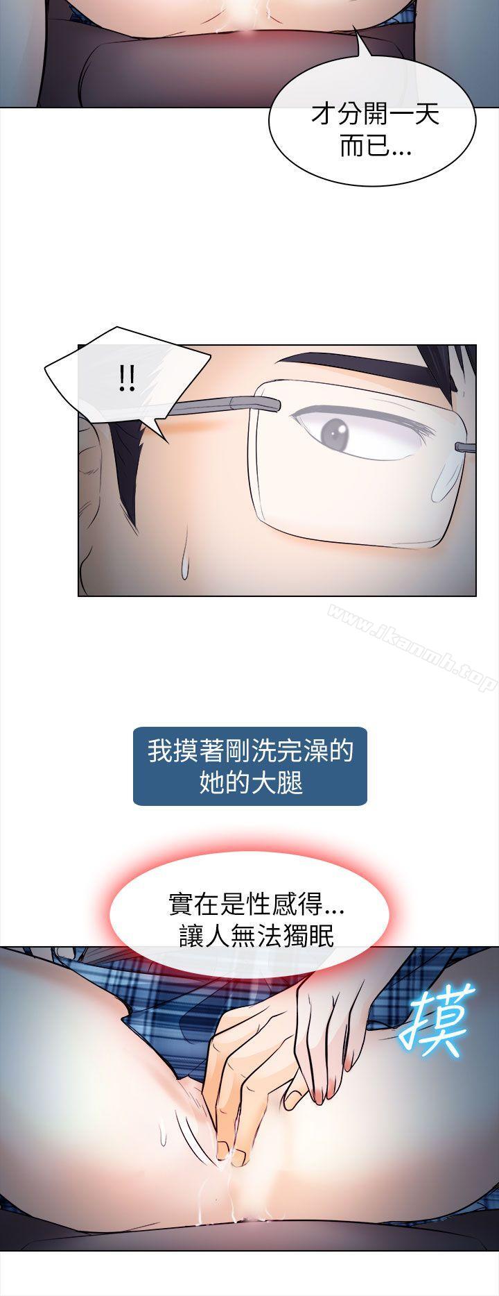 18P - 出轨