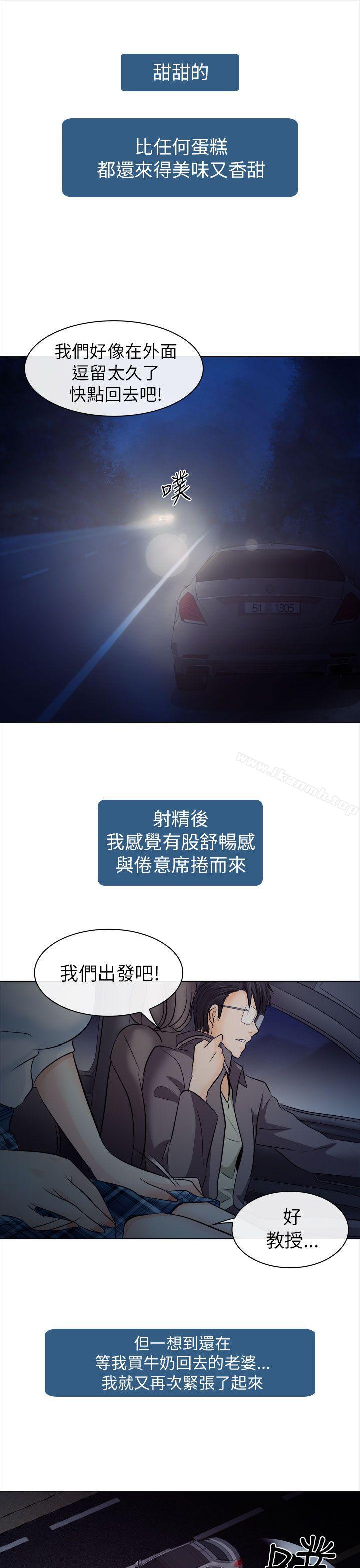 25P - 出轨