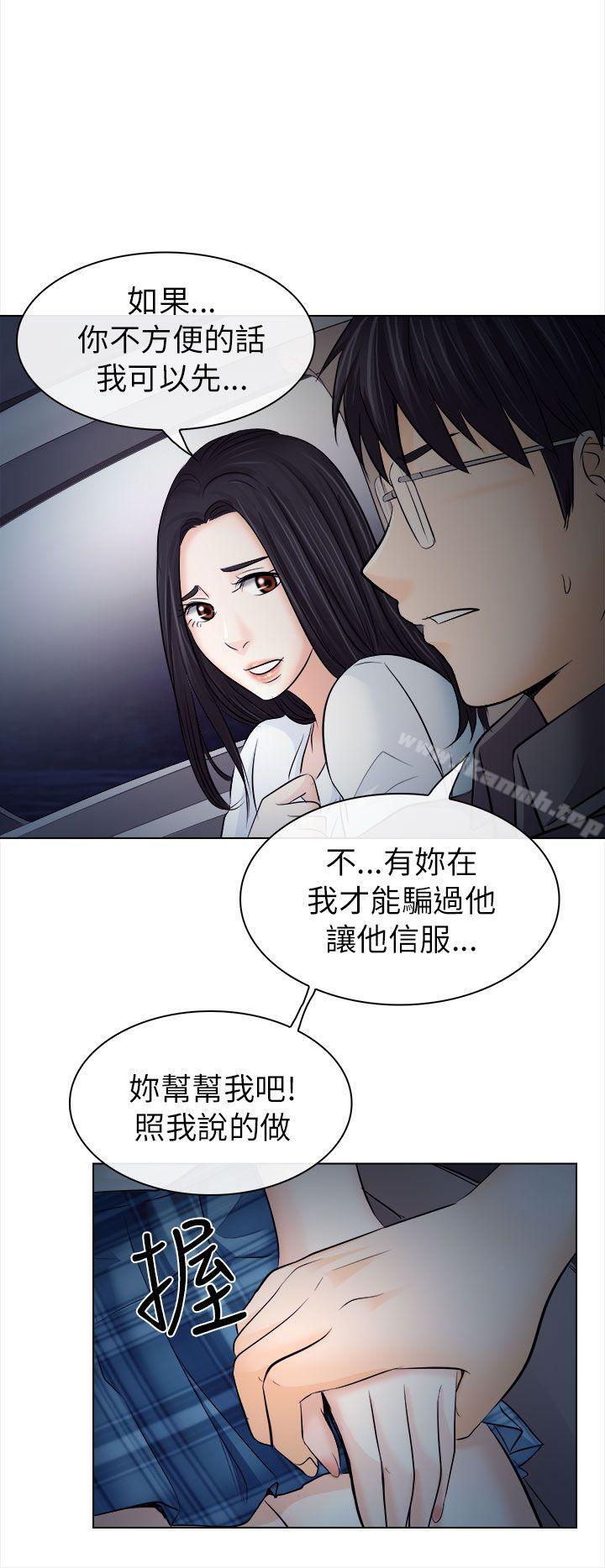 28P - 出轨