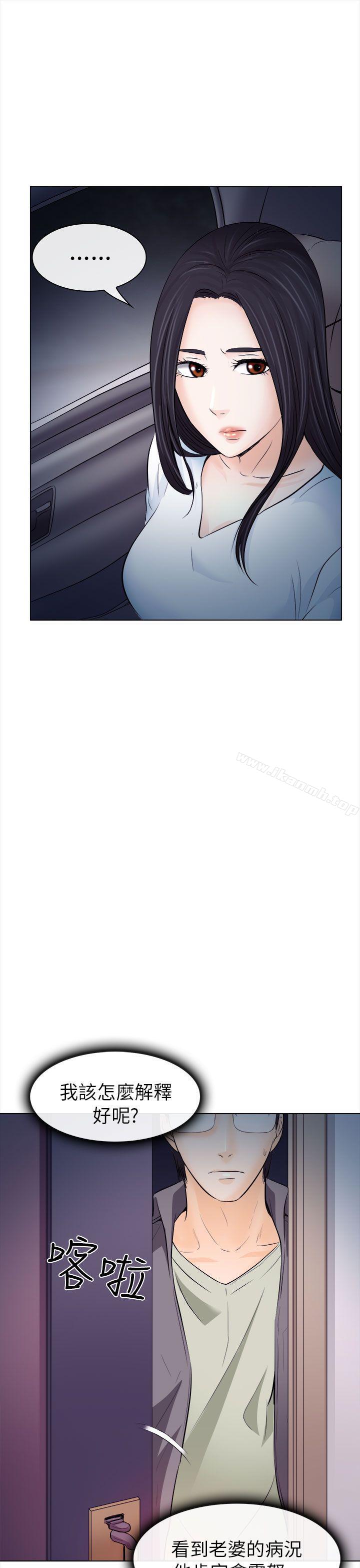 29P - 出轨