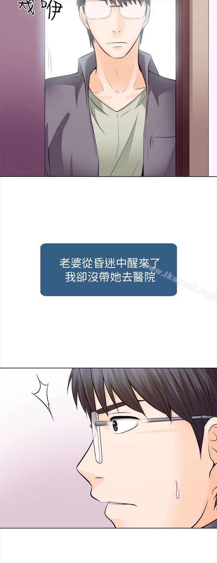 2P - 出轨