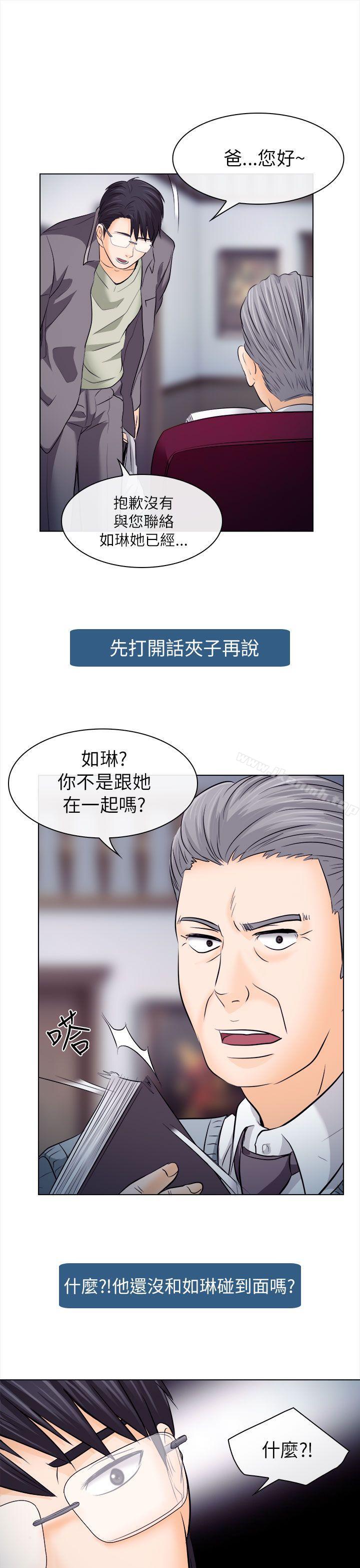 31P - 出轨