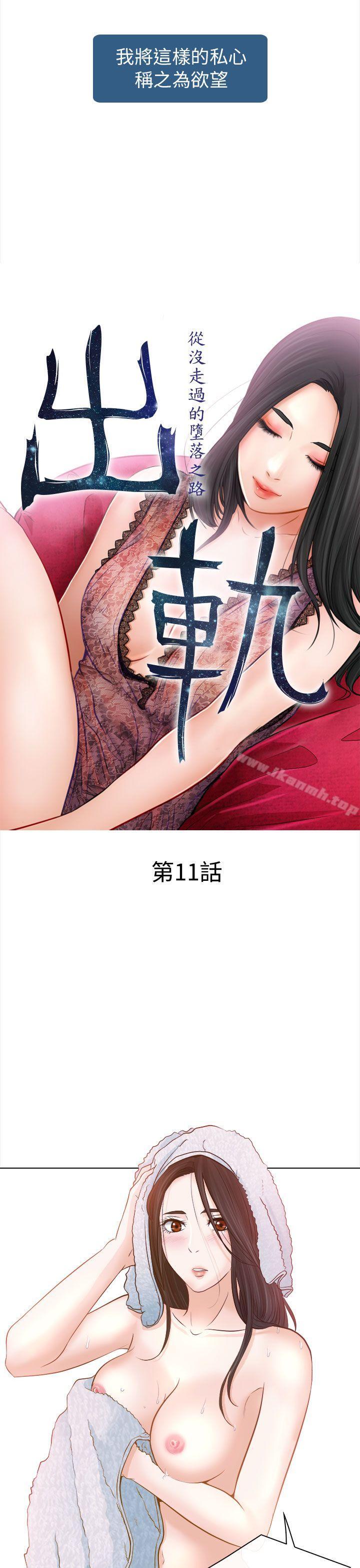 3P - 出轨