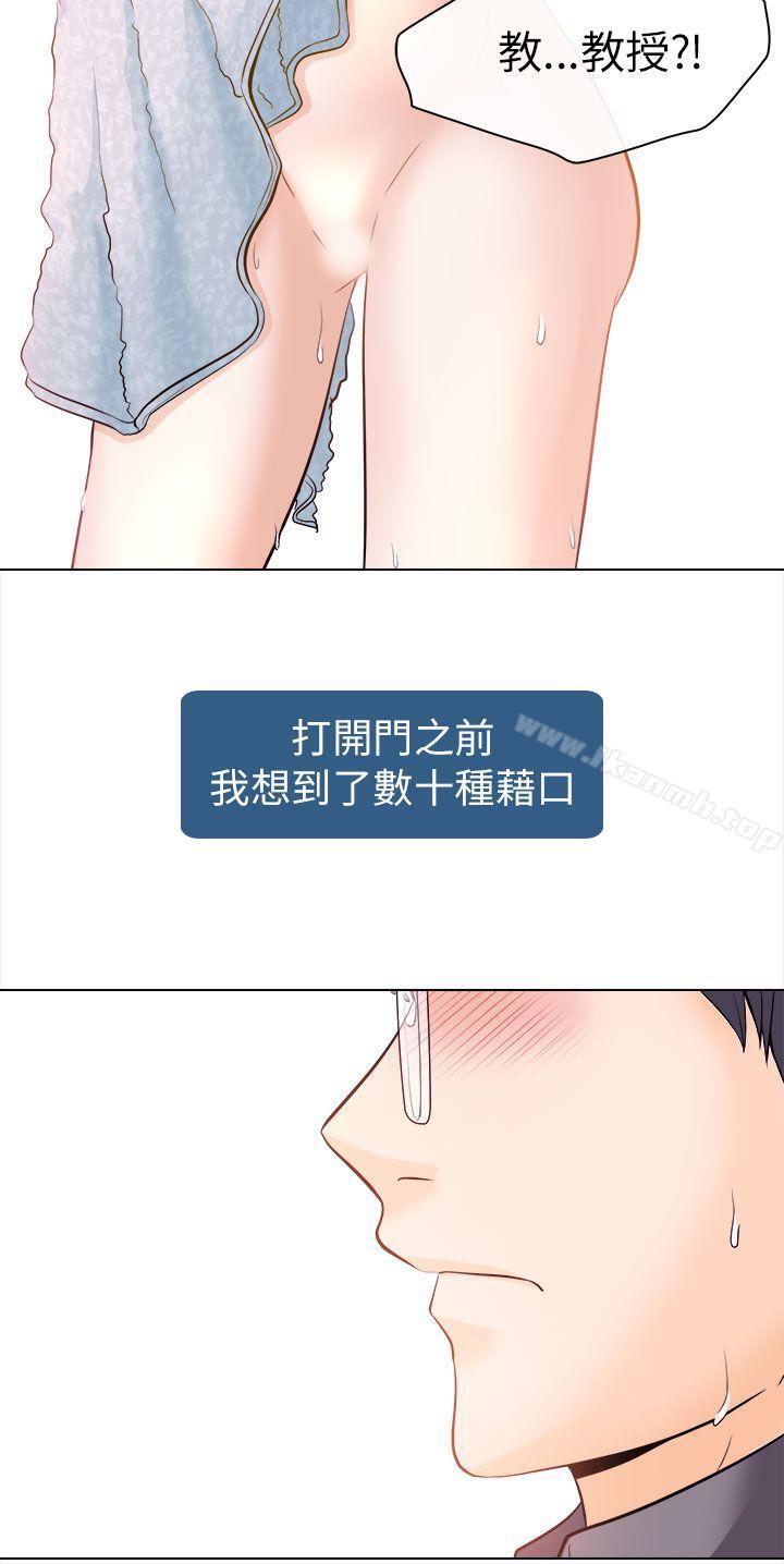 4P - 出轨