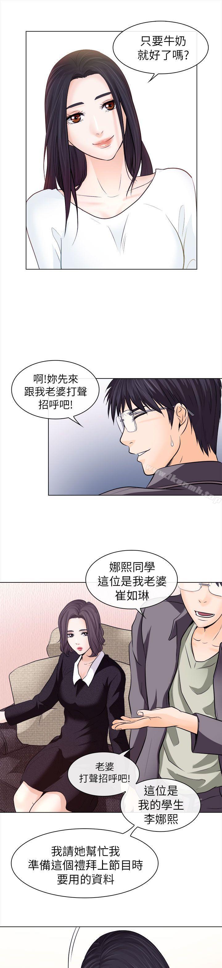 9P - 出轨