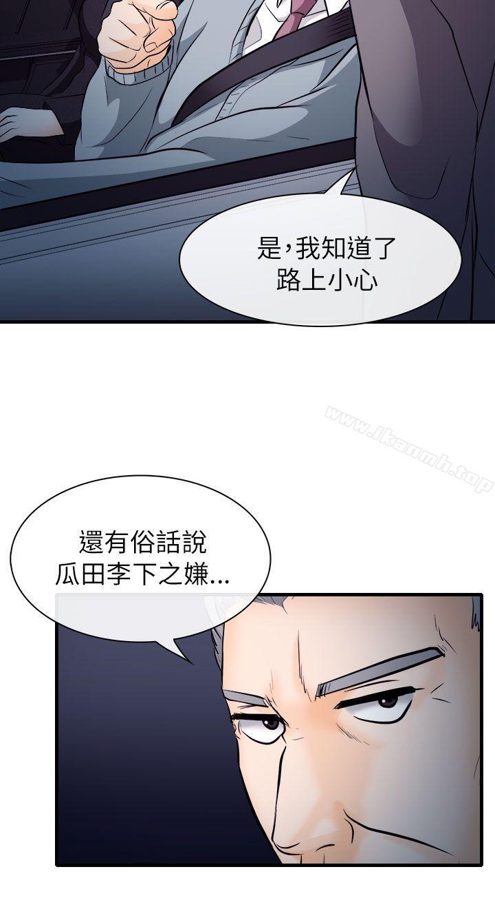 10P - 出轨