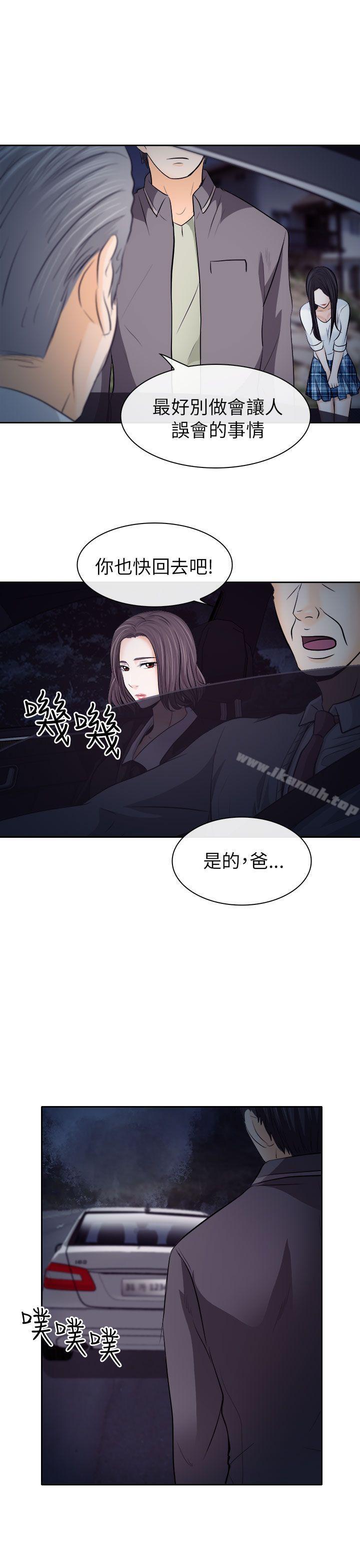 11P - 出轨