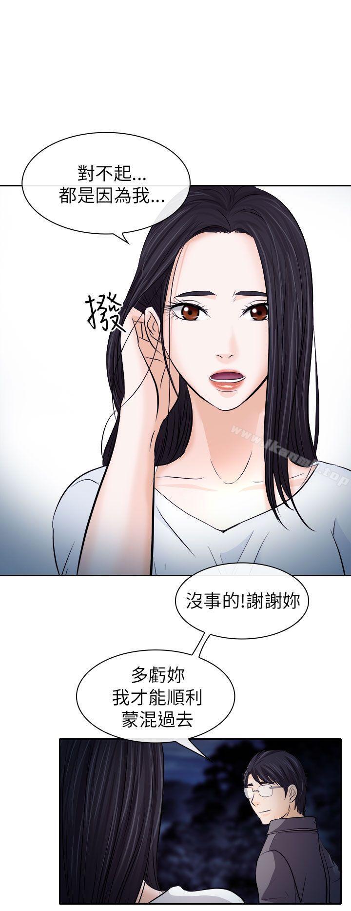 12P - 出轨