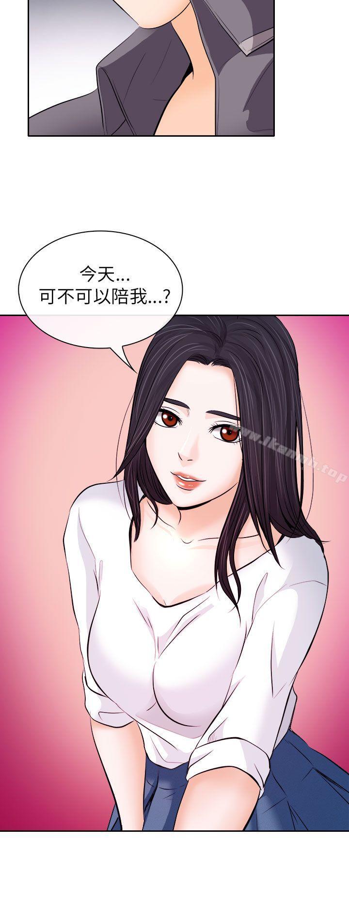 14P - 出轨