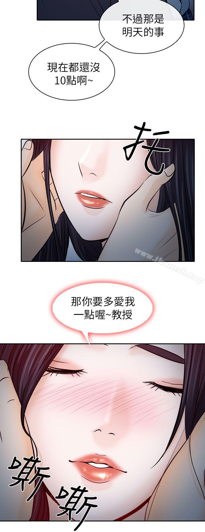 16P - 出轨