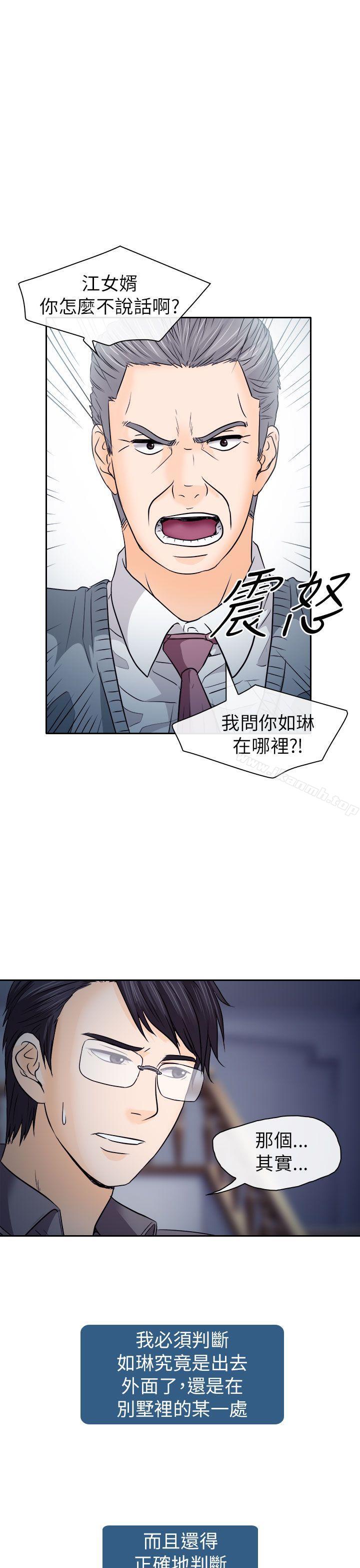 1P - 出轨