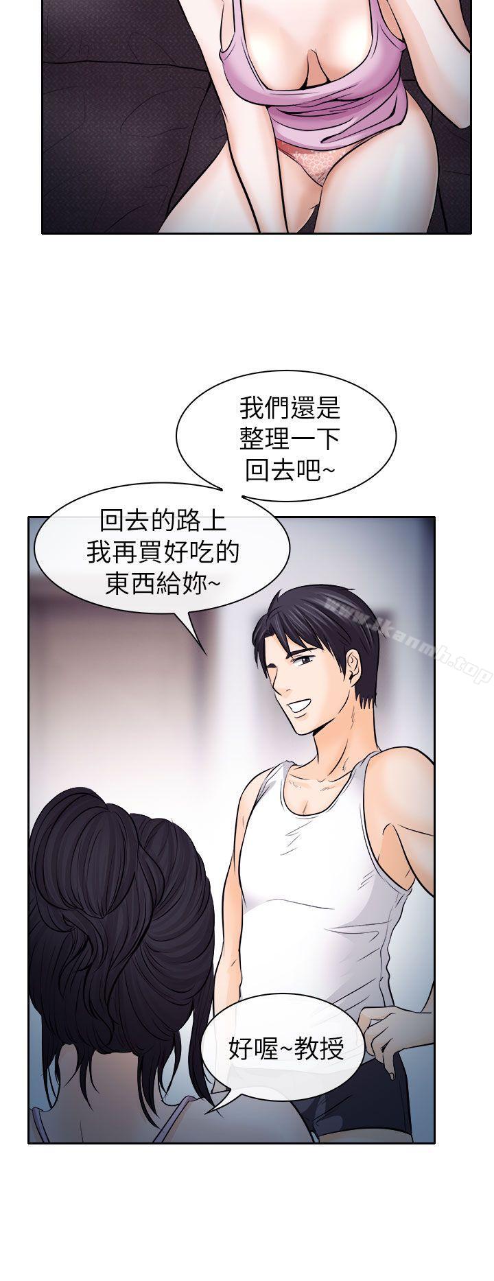 22P - 出轨