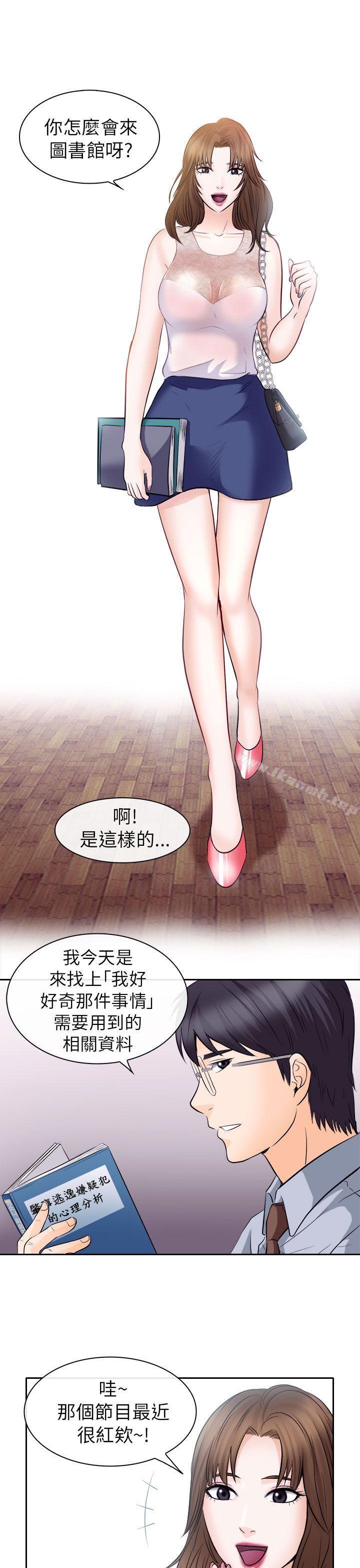 25P - 出轨